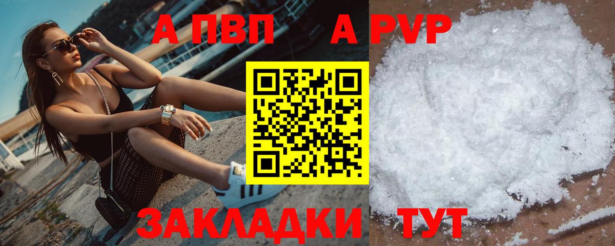 A PVP мука  Вход с VPN  Губкин 