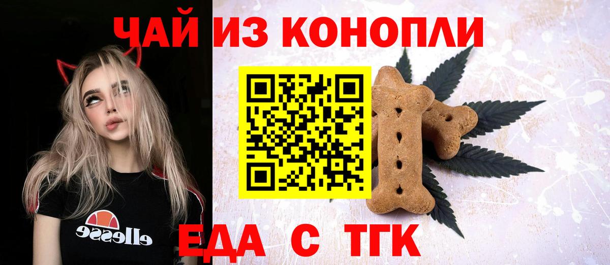 Cannafood марихуана  Вход с VPN  Губкин 