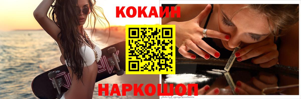 Губкин  КОКАИН Эквадор  Cocaine Колумбийский  Вход с VPN 