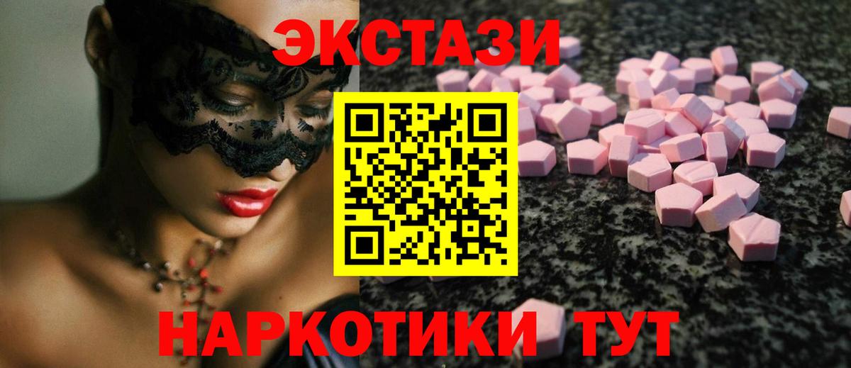 Экстази  Вход с VPN  Экстази 99%  Губкин  Экстази Punisher 