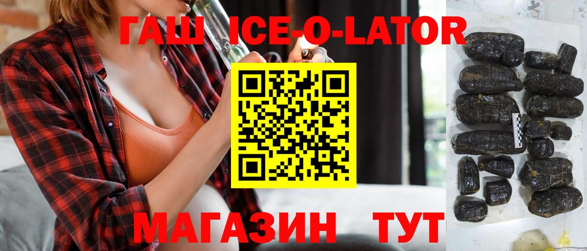 сколько стоит  Вход с VPN  Губкин  Гашиш hashish  ГАШ Ice-O-Lator  Гашиш 
