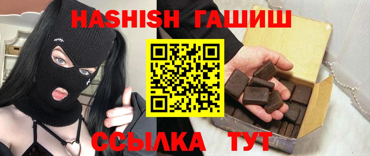 ГАШИШ убойный Губкин