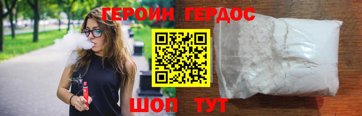 Губкин  ГЕРОИН  Вход с VPN  ГЕРОИН герыч 