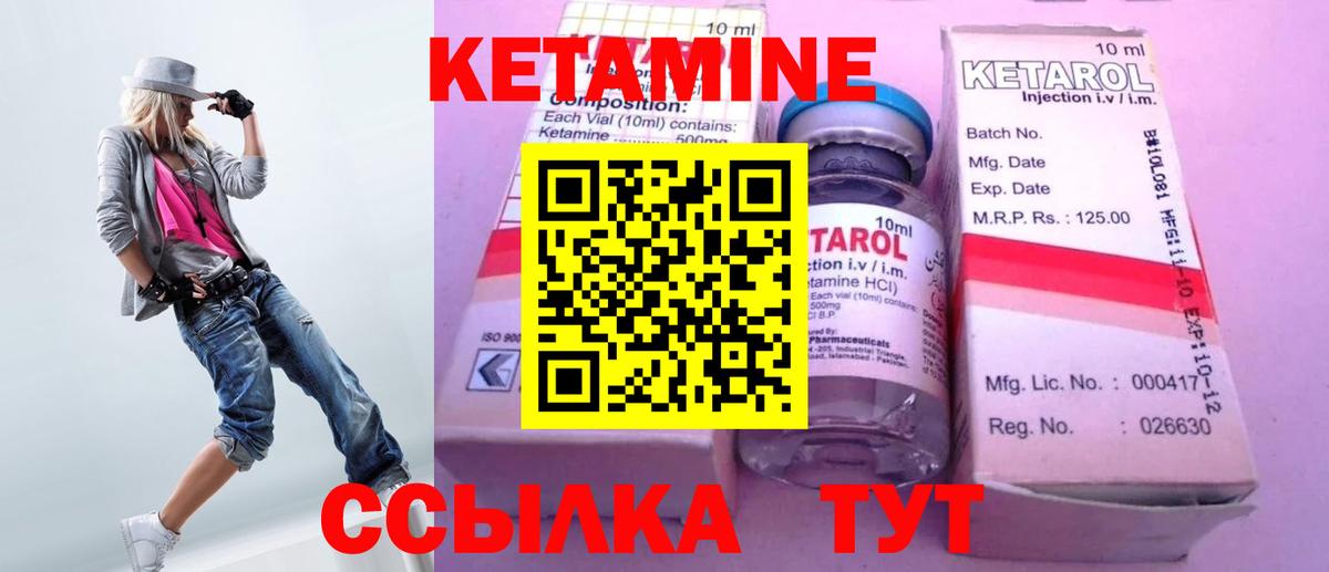 Губкин  КЕТАМИН VHQ  КЕТАМИН VHQ  Вход с VPN 