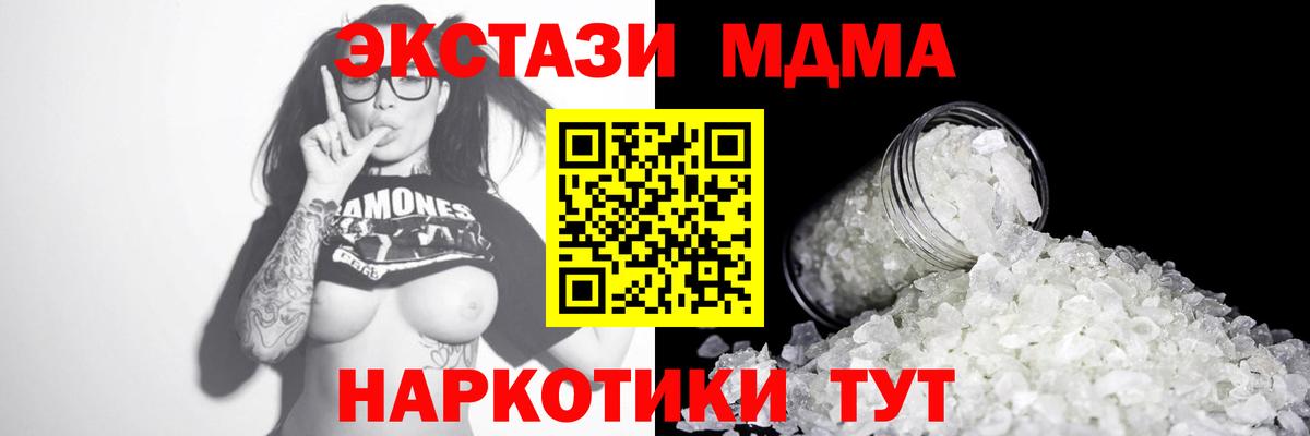 MDMA молли  Вход с VPN  Губкин  МДМА  MDMA Molly 