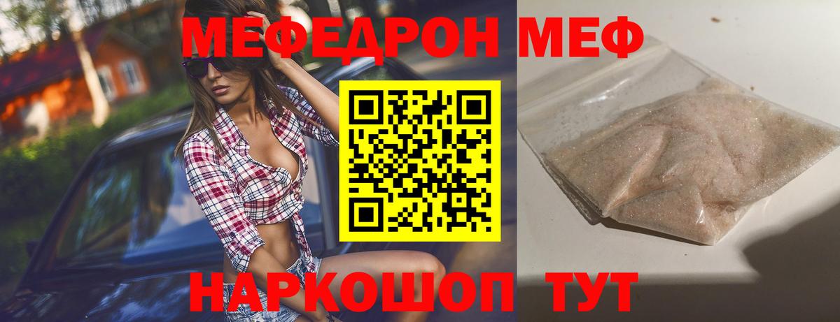 МЕФ мука Губкин