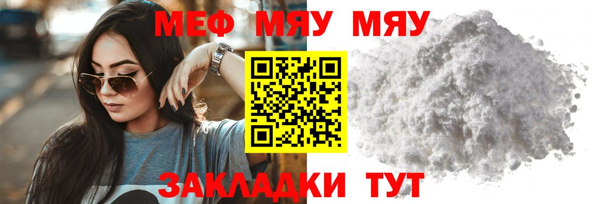 МЯУ-МЯУ мука  Вход с VPN  Губкин  МЯУ-МЯУ мука 