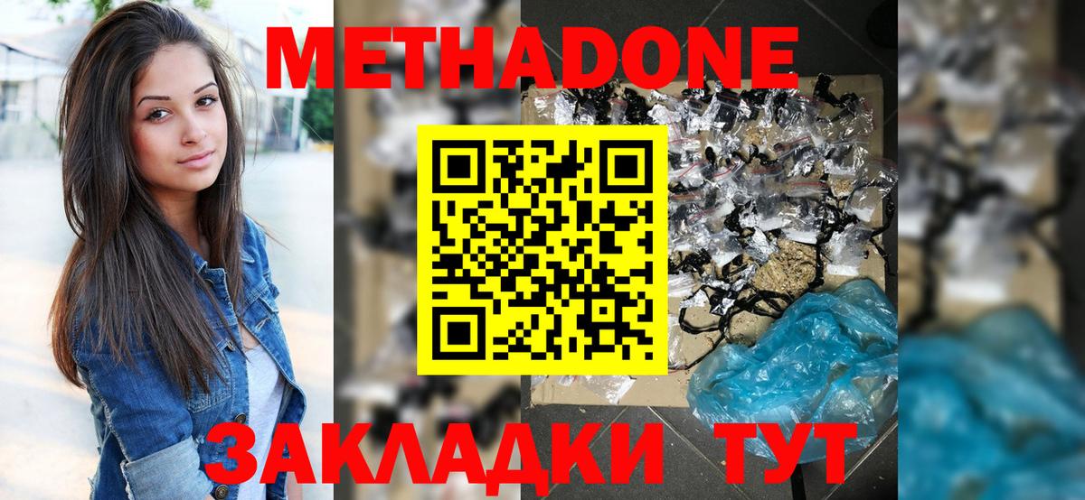 Губкин  МЕГА как зайти  Вход с VPN  МЕТАДОН VHQ  МЕТАДОН VHQ 
