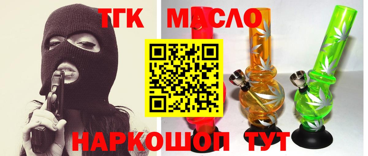 Дистиллят ТГК вейп  Вход с VPN  Губкин 